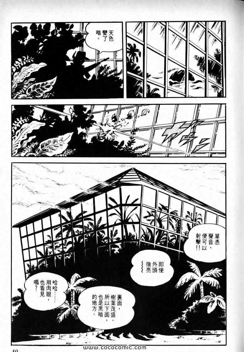 《7金刚》漫画 25卷