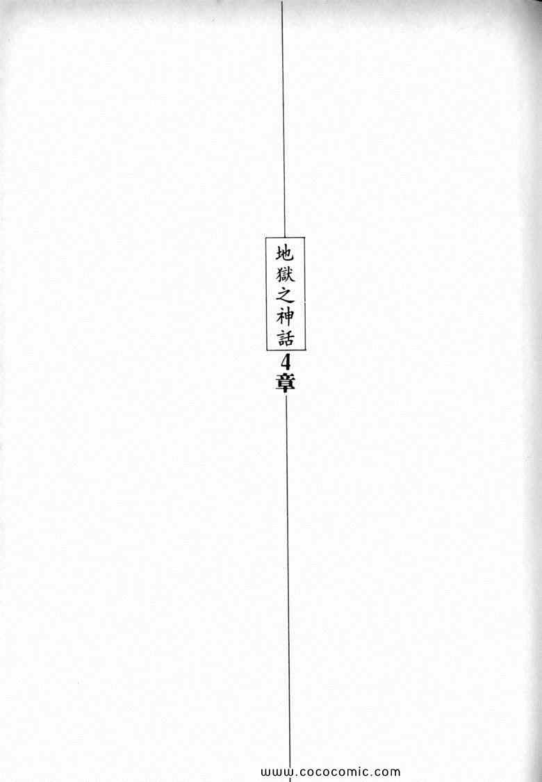 《7金刚》漫画 25卷