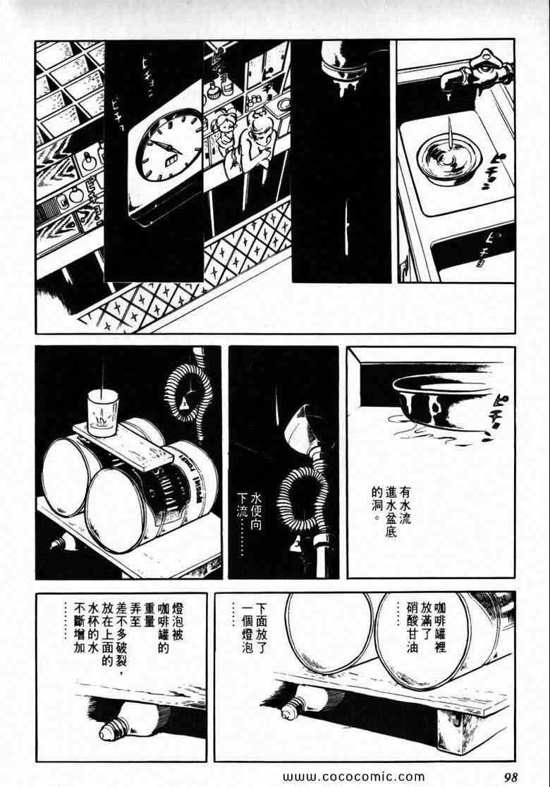 《7金刚》漫画 25卷