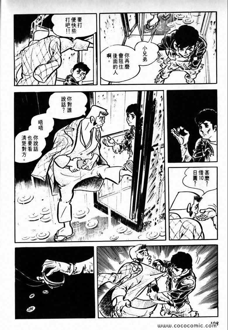 《7金刚》漫画 25卷