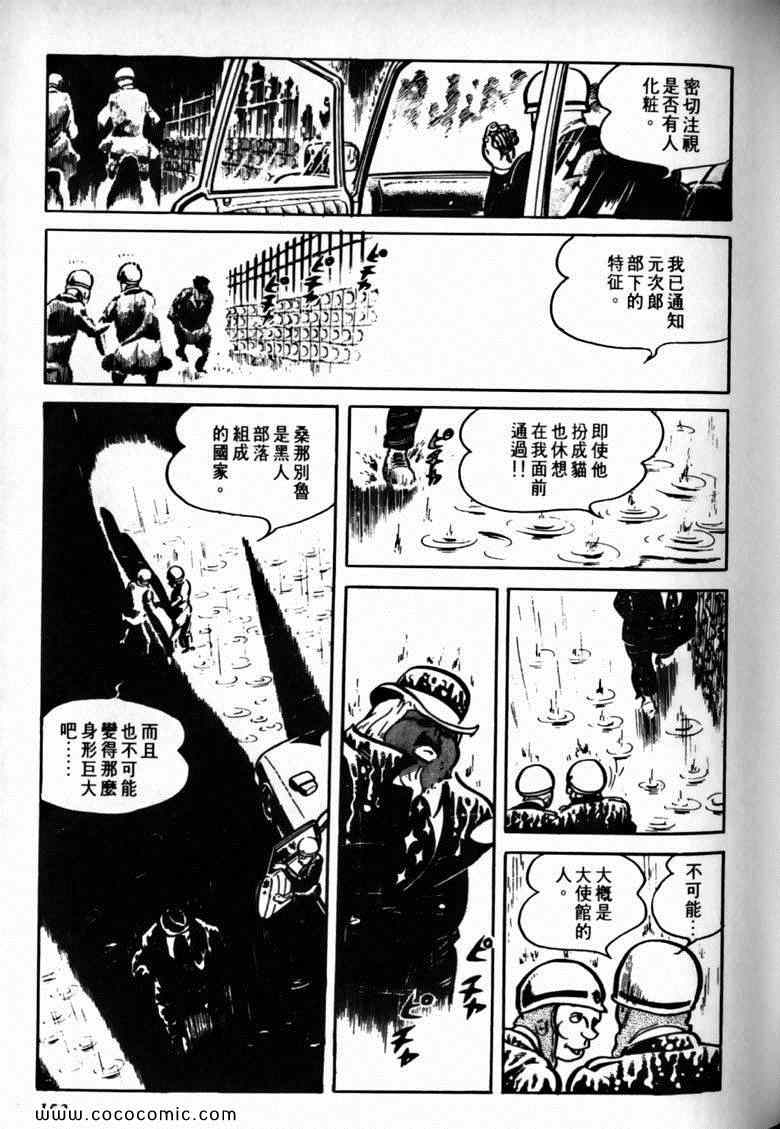 《7金刚》漫画 25卷