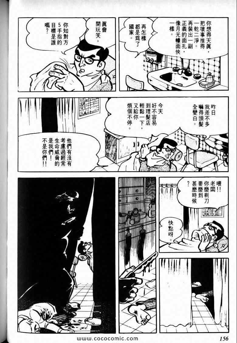 《7金刚》漫画 25卷