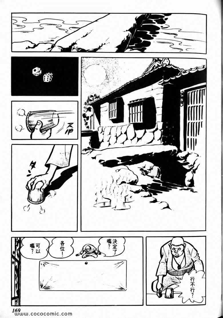 《7金刚》漫画 25卷