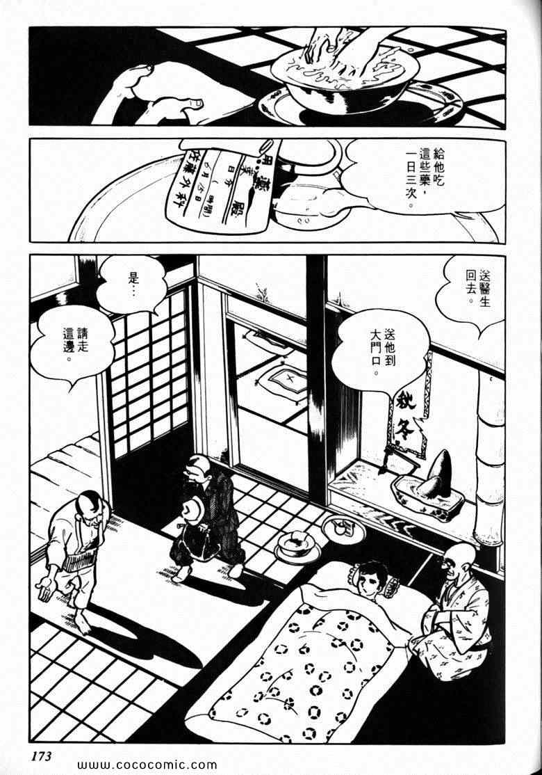 《7金刚》漫画 25卷