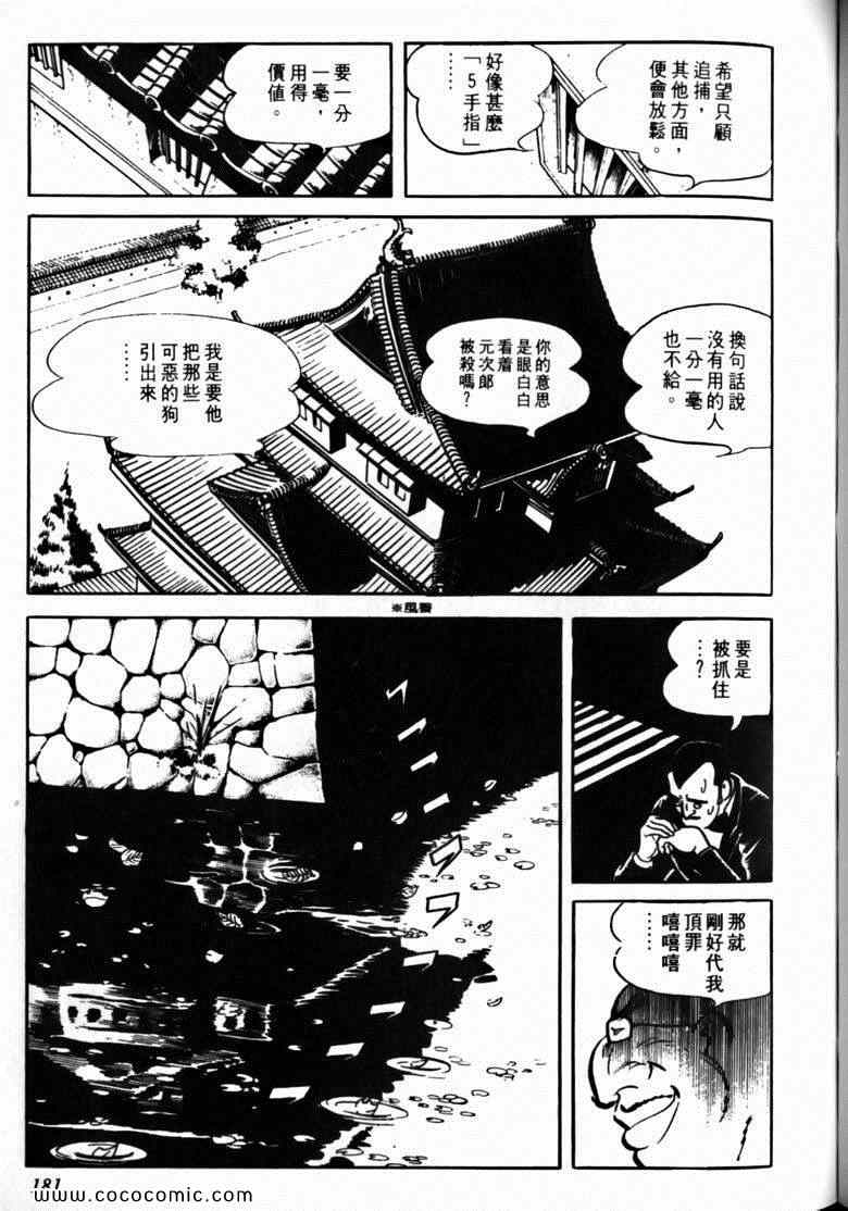 《7金刚》漫画 25卷