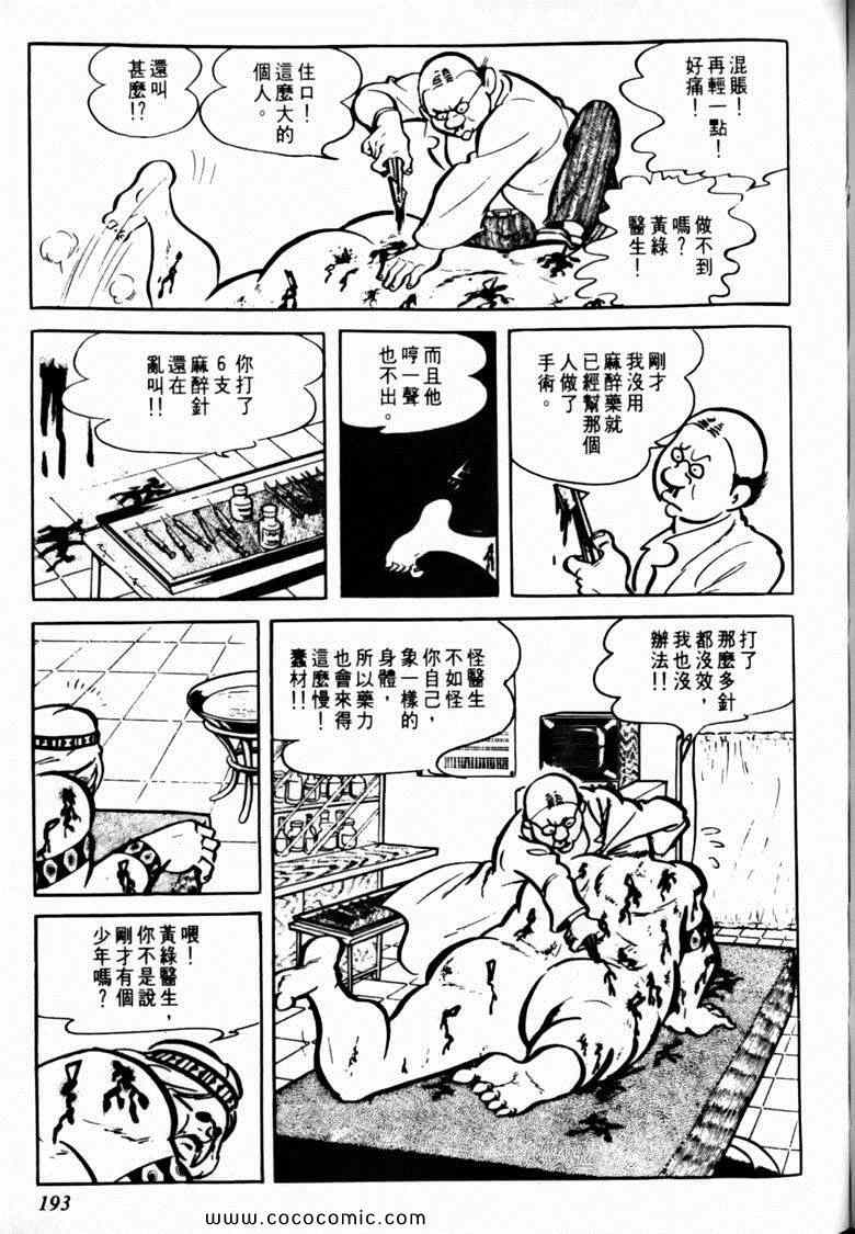 《7金刚》漫画 25卷