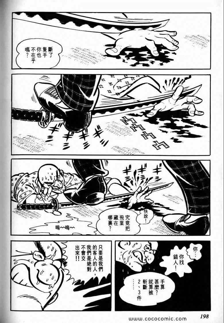 《7金刚》漫画 25卷