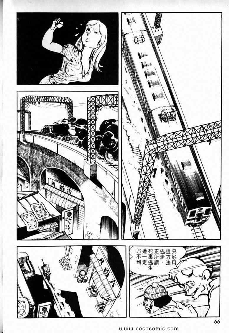 《7金刚》漫画 26卷