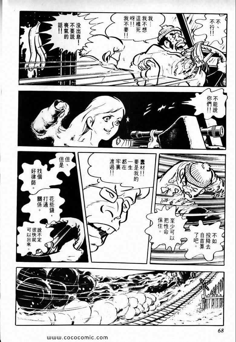 《7金刚》漫画 26卷