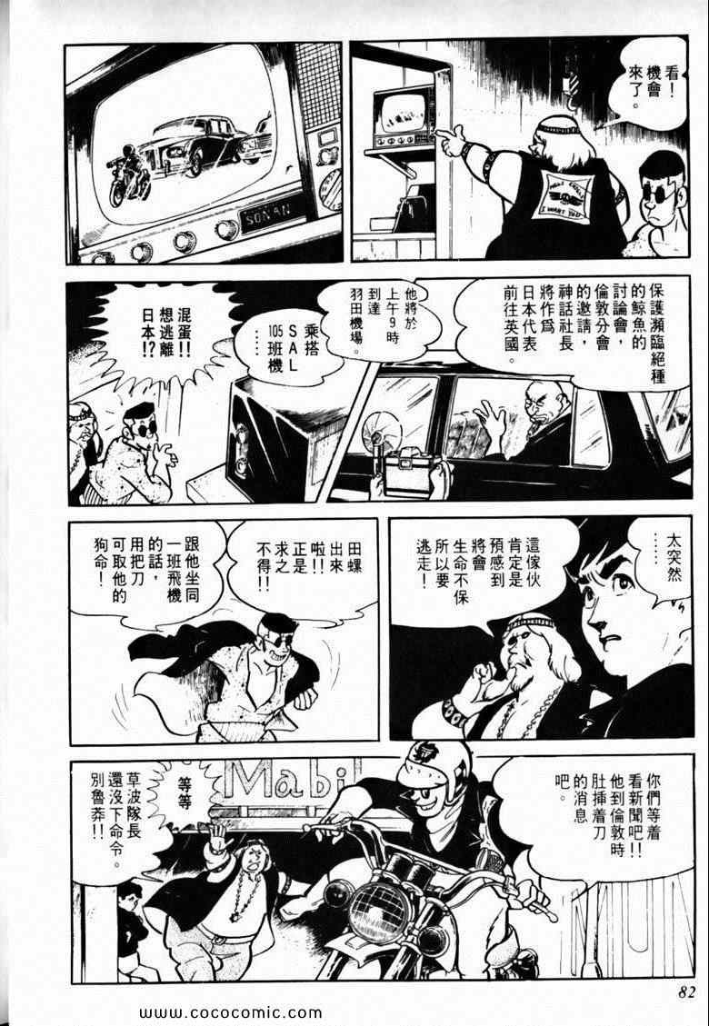 《7金刚》漫画 26卷