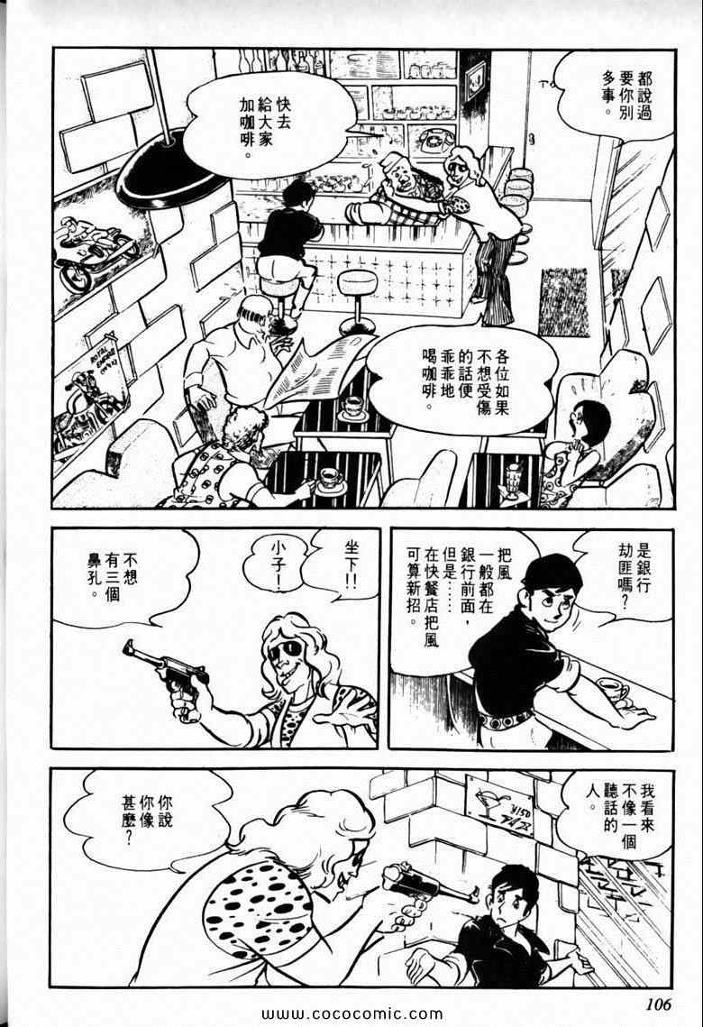 《7金刚》漫画 26卷