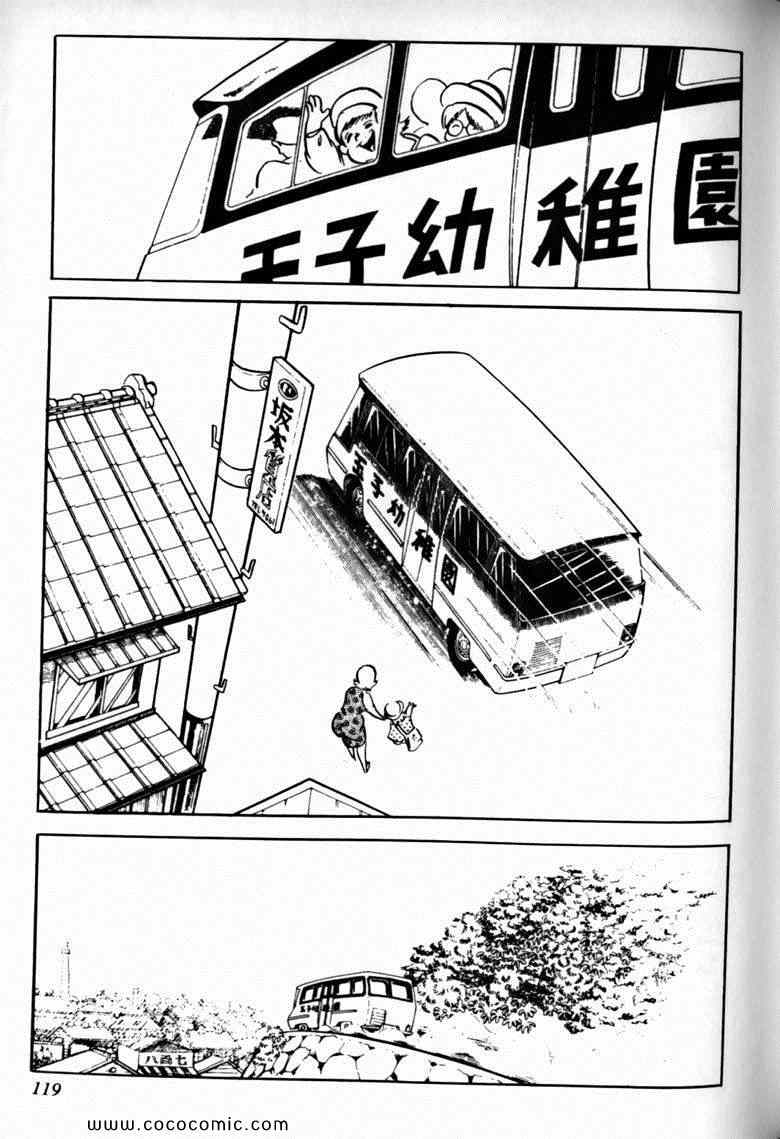 《7金刚》漫画 26卷