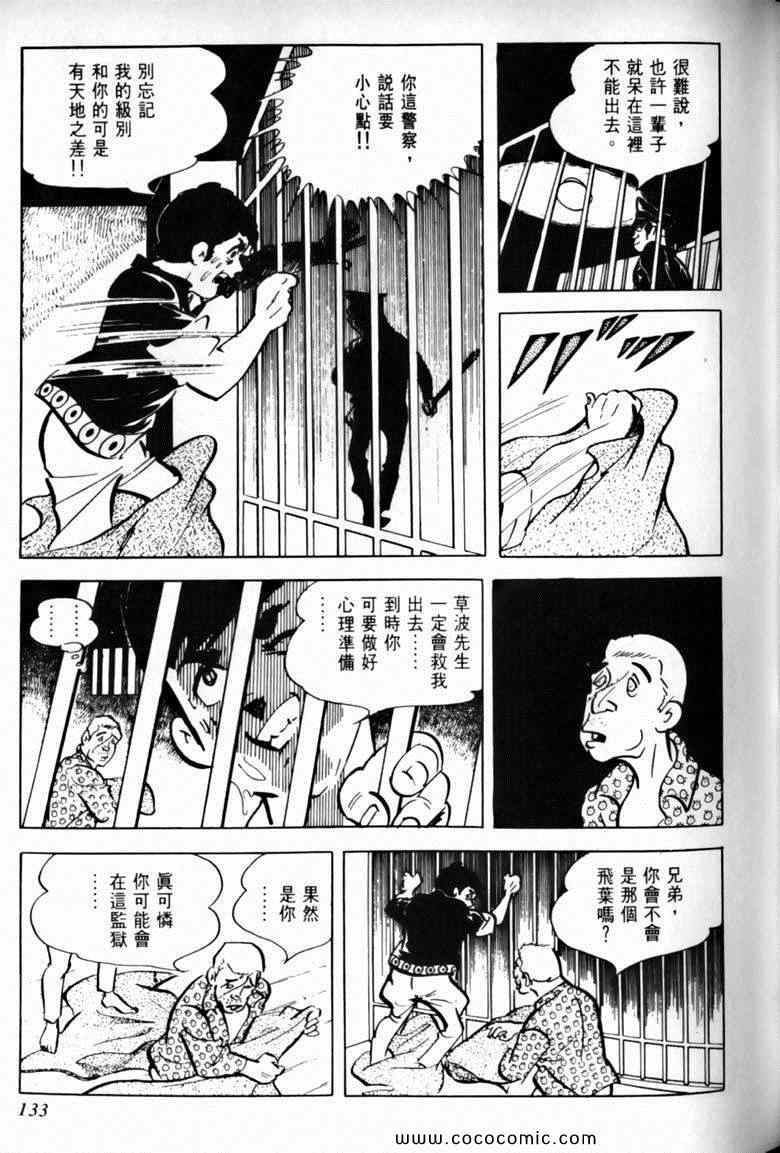 《7金刚》漫画 26卷