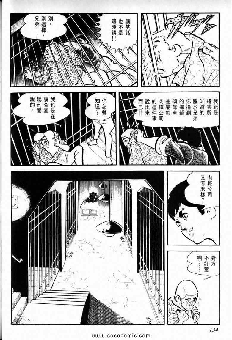 《7金刚》漫画 26卷