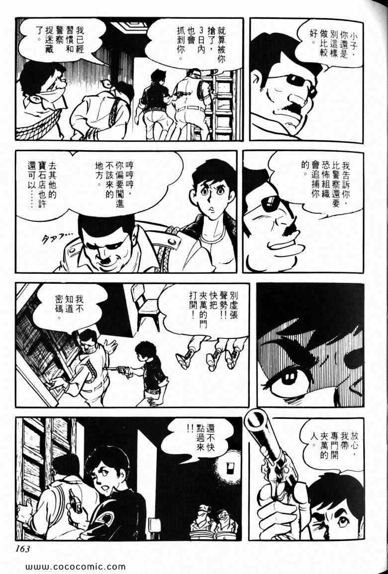 《7金刚》漫画 26卷