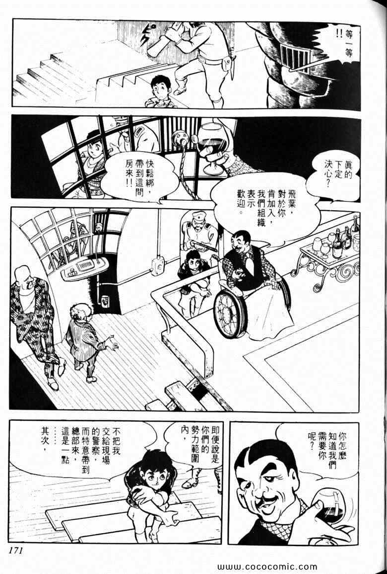 《7金刚》漫画 26卷