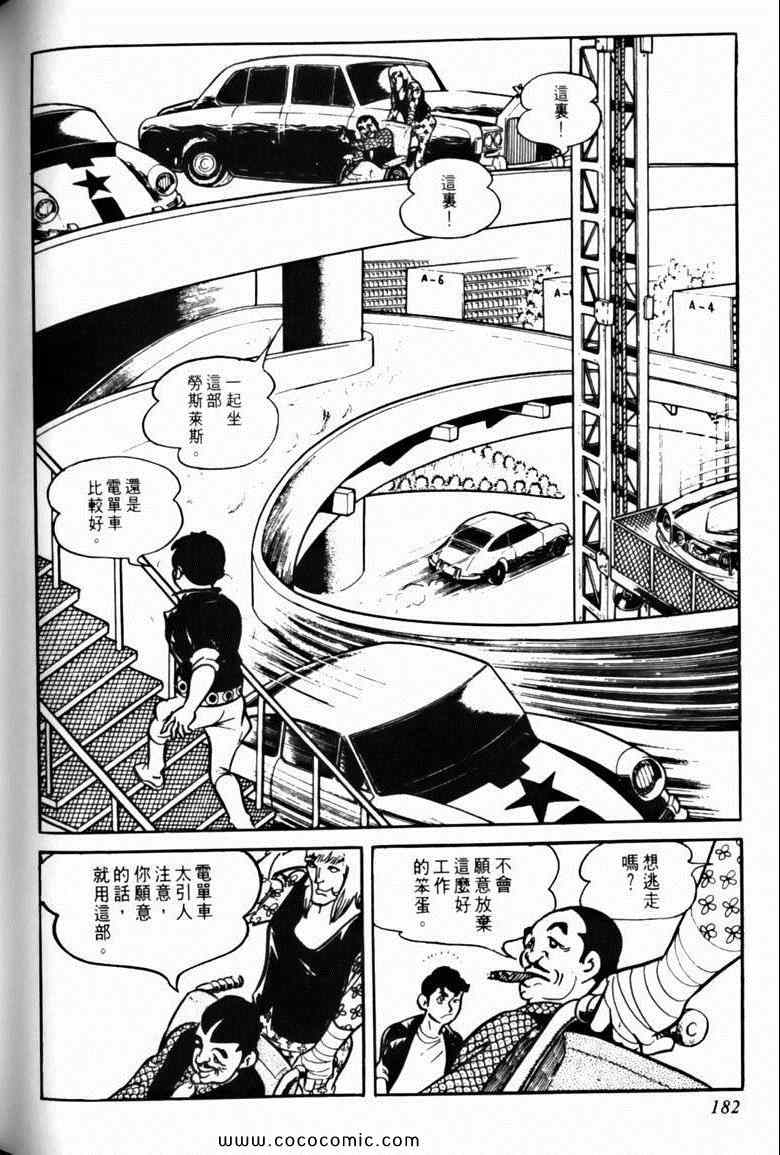 《7金刚》漫画 26卷