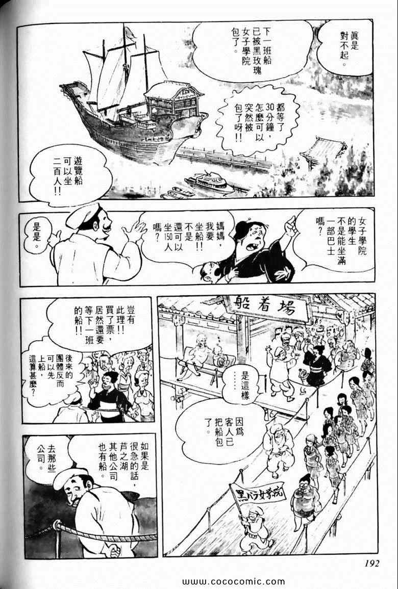 《7金刚》漫画 26卷