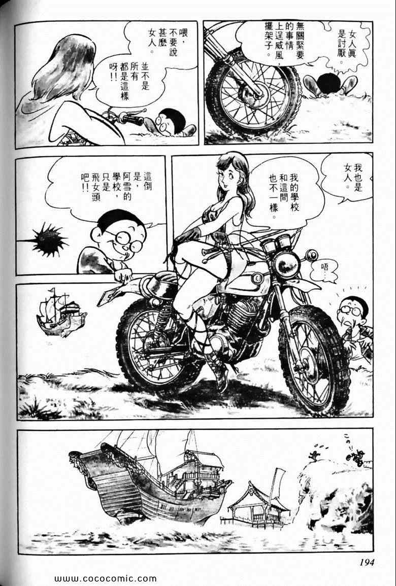 《7金刚》漫画 26卷