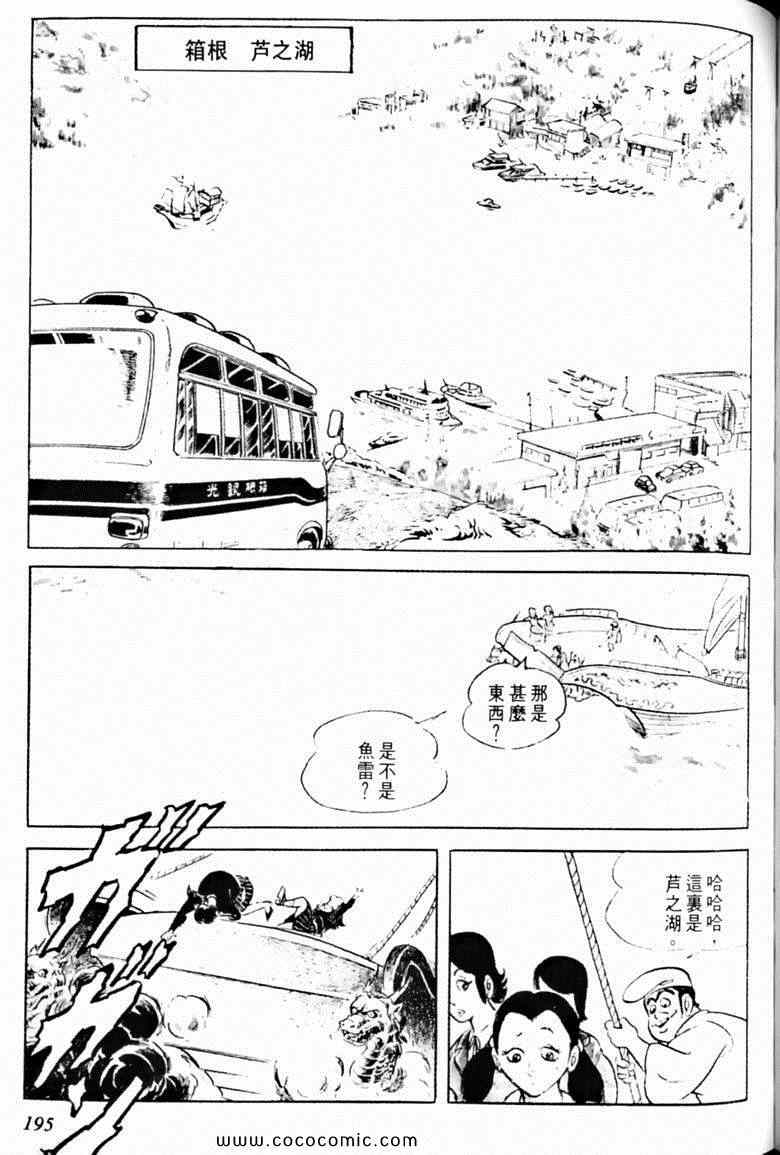 《7金刚》漫画 26卷