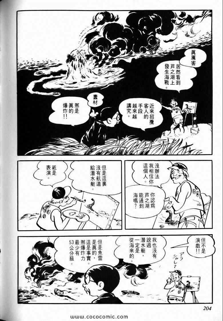 《7金刚》漫画 26卷