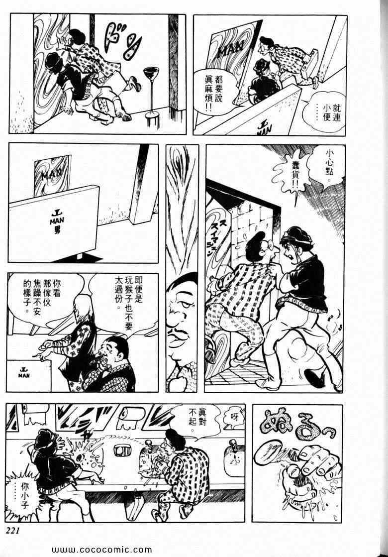 《7金刚》漫画 26卷