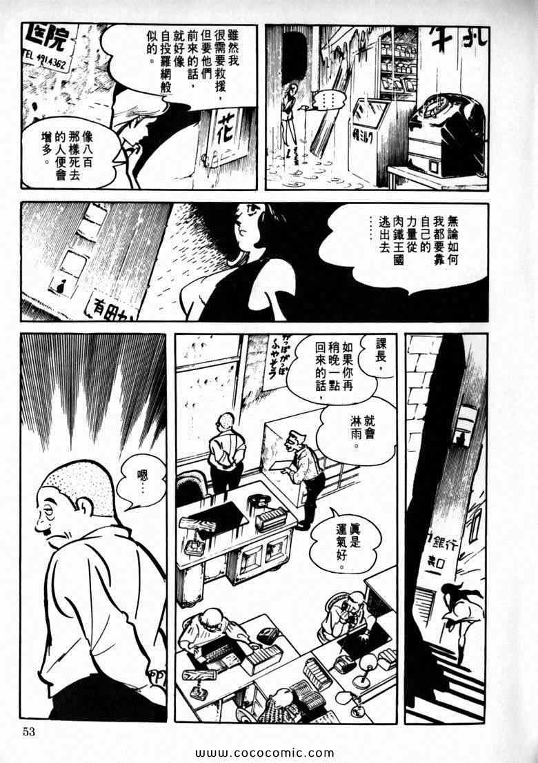 《7金刚》漫画 27卷