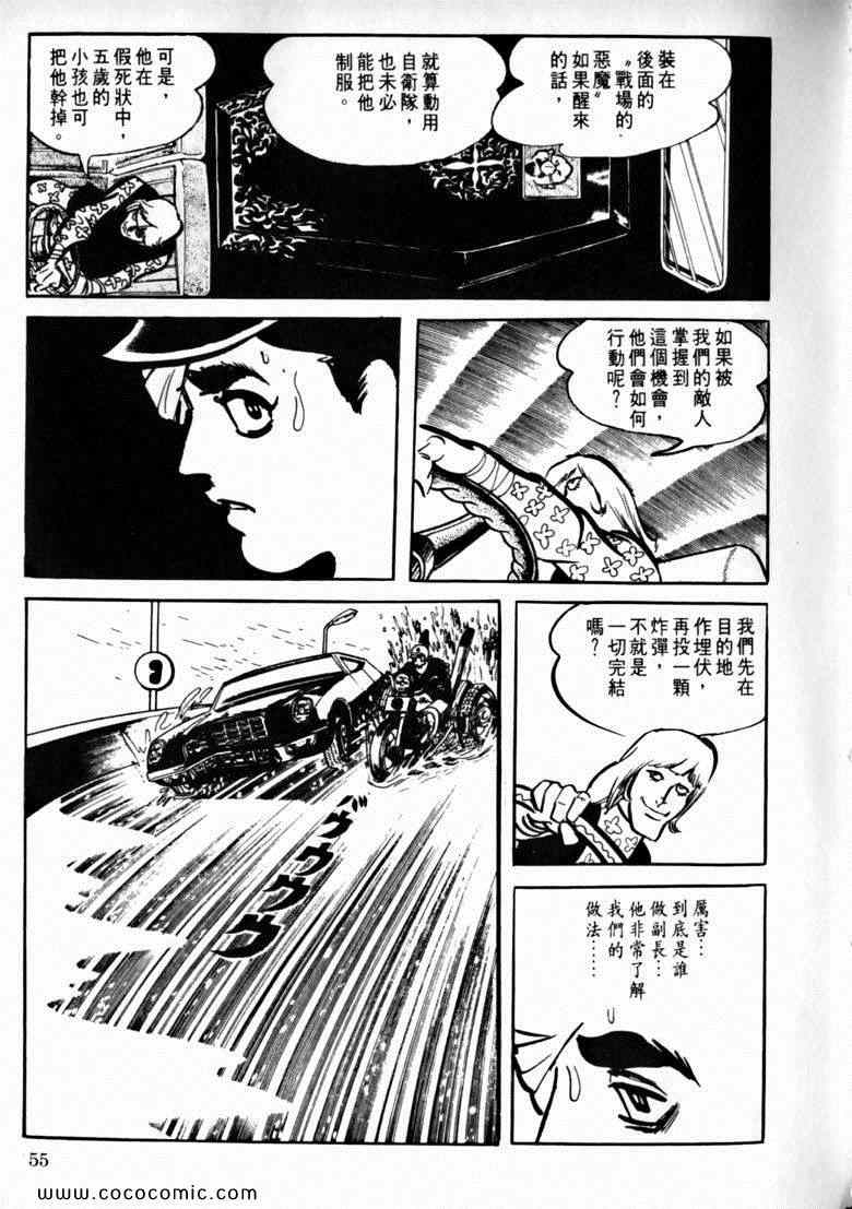 《7金刚》漫画 27卷