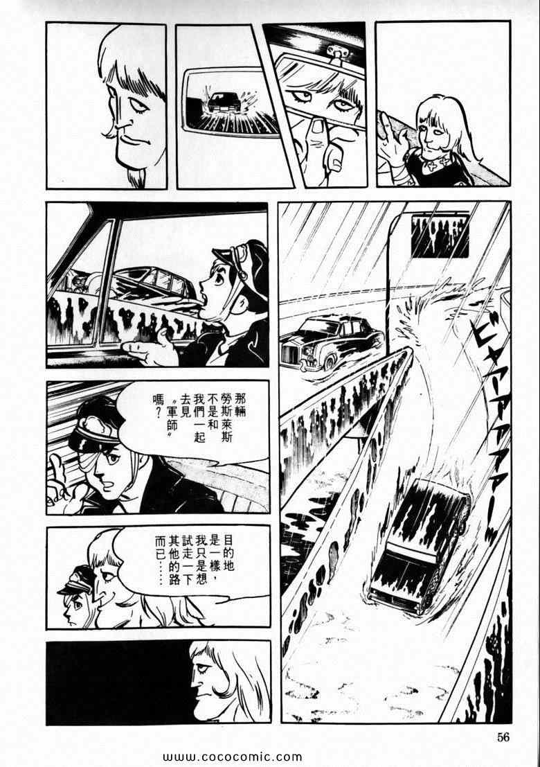 《7金刚》漫画 27卷