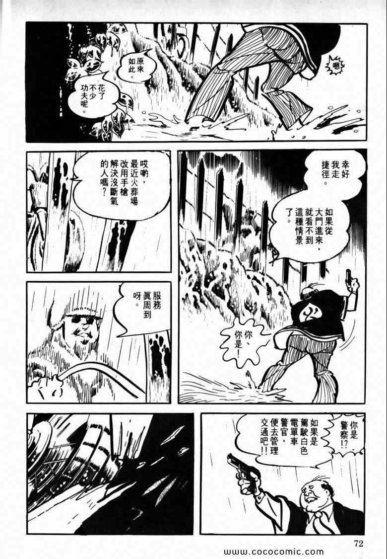 《7金刚》漫画 27卷