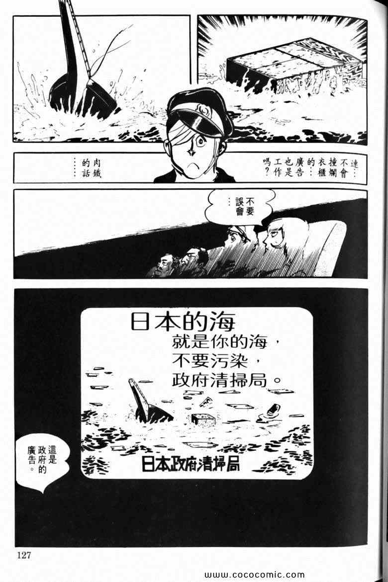 《7金刚》漫画 27卷