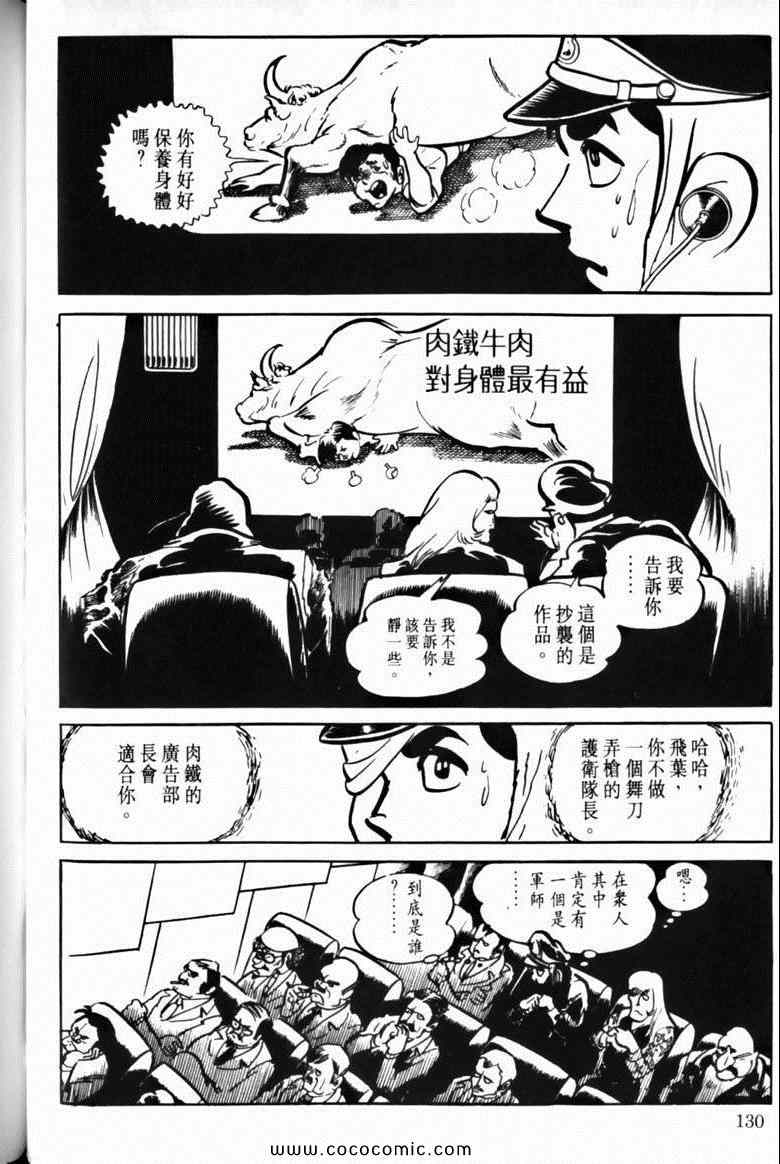 《7金刚》漫画 27卷