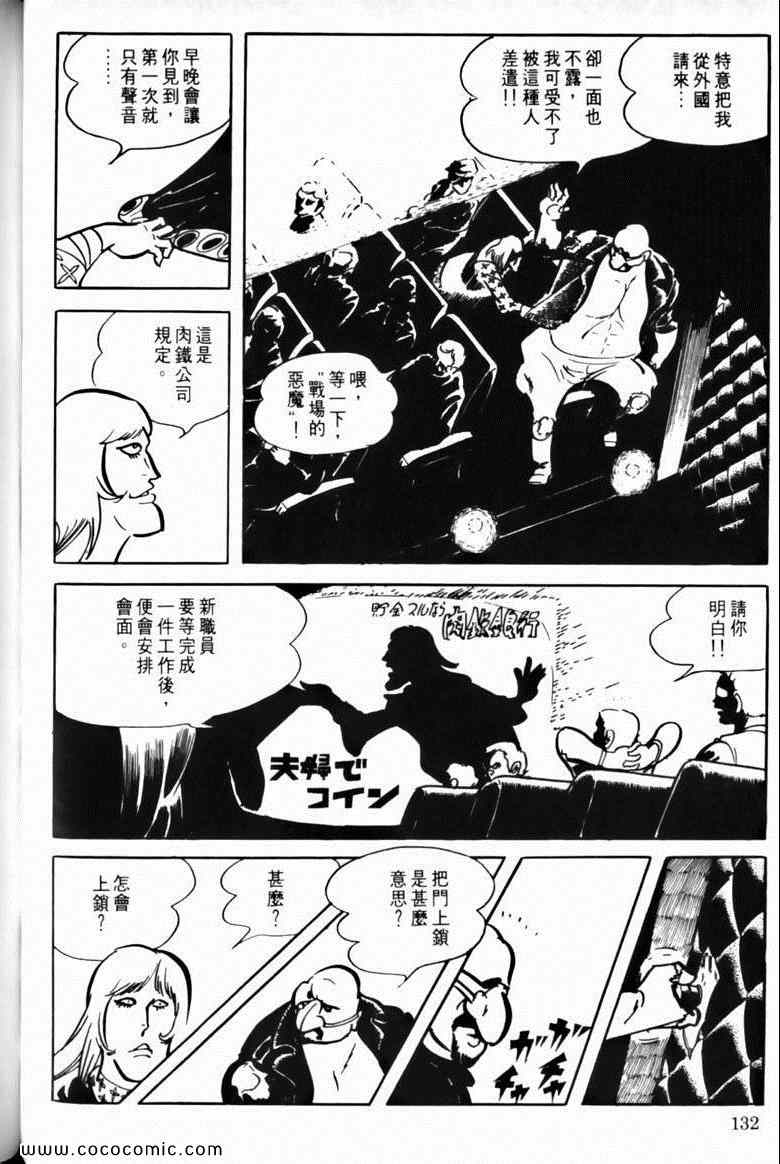 《7金刚》漫画 27卷