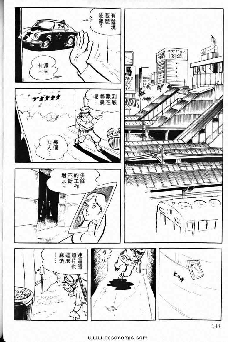 《7金刚》漫画 27卷