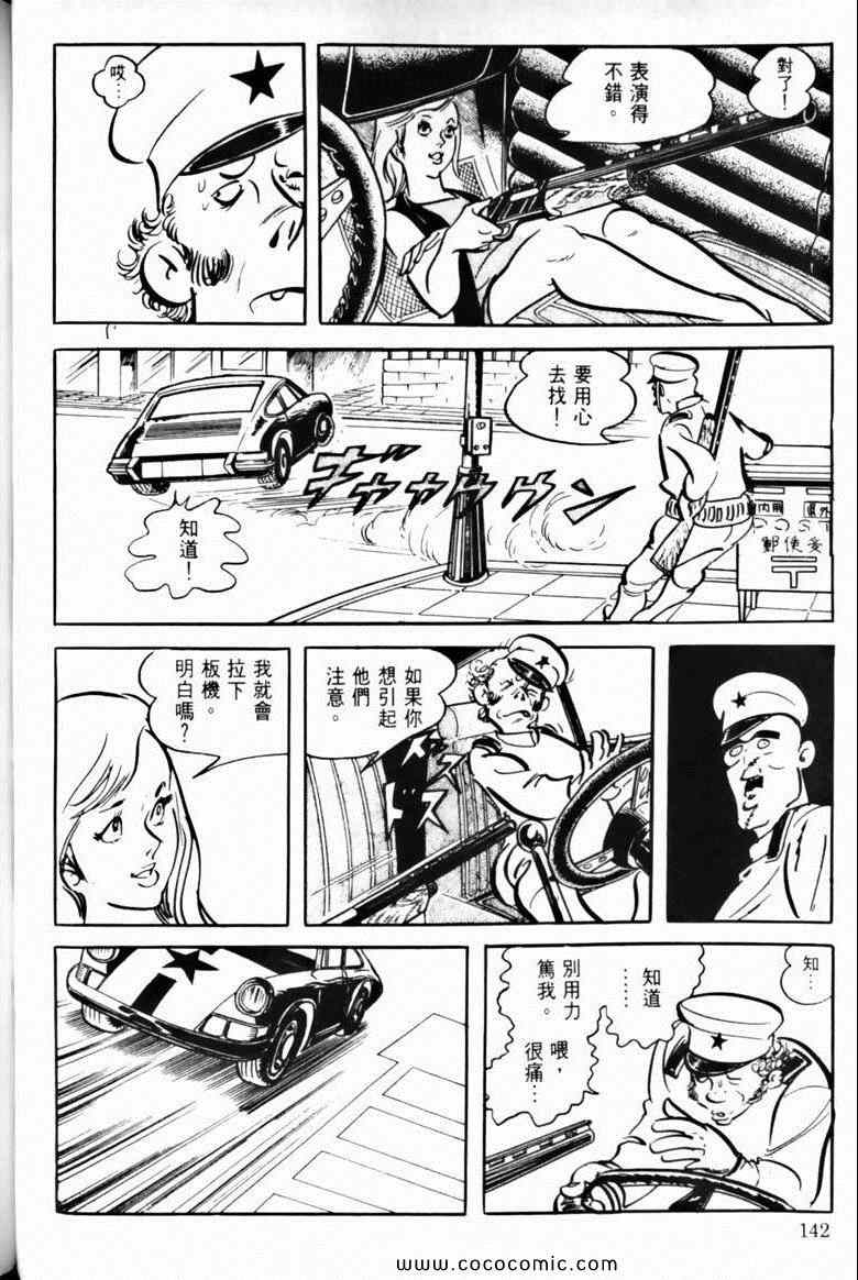 《7金刚》漫画 27卷