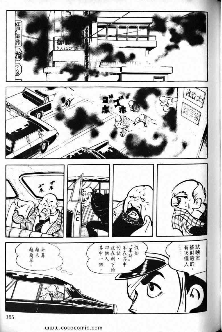 《7金刚》漫画 27卷