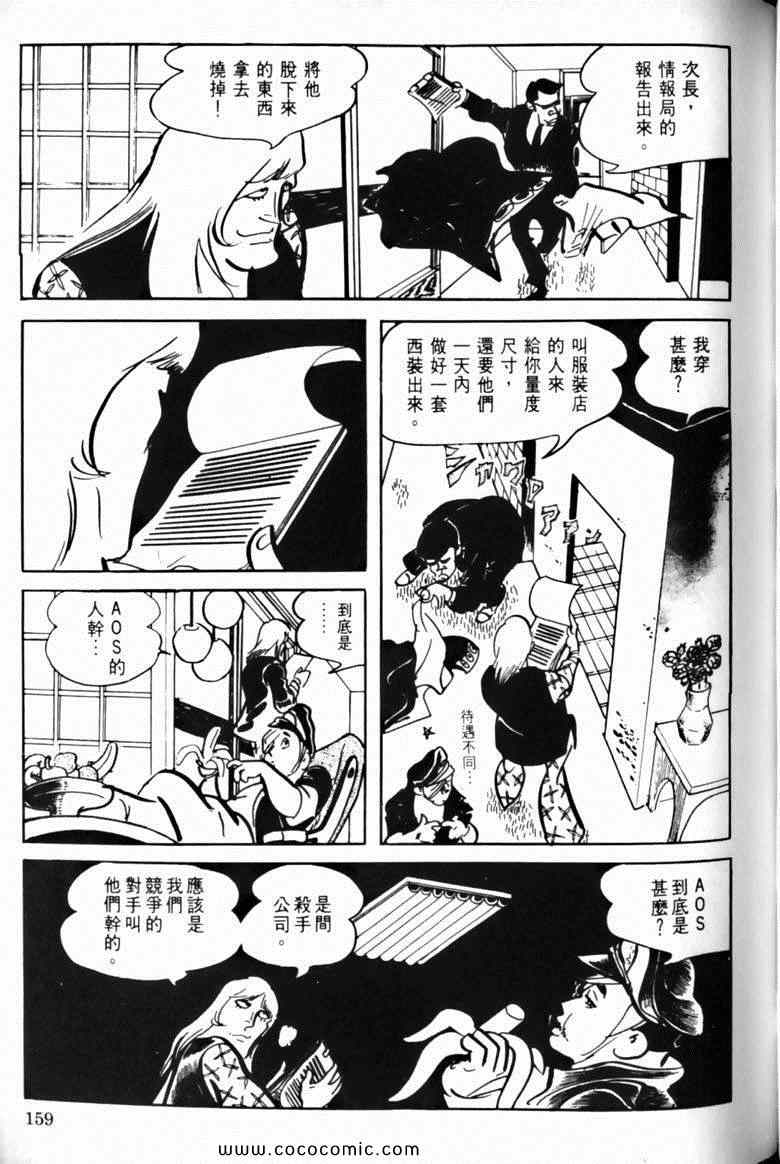 《7金刚》漫画 27卷