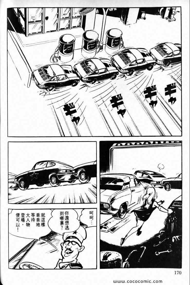 《7金刚》漫画 27卷