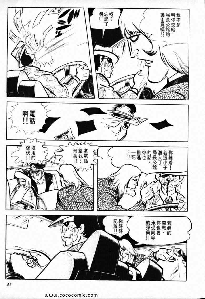 《7金刚》漫画 28卷