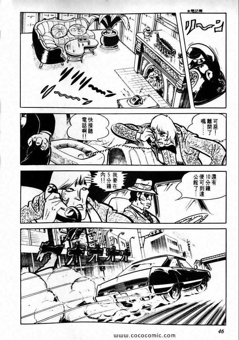 《7金刚》漫画 28卷