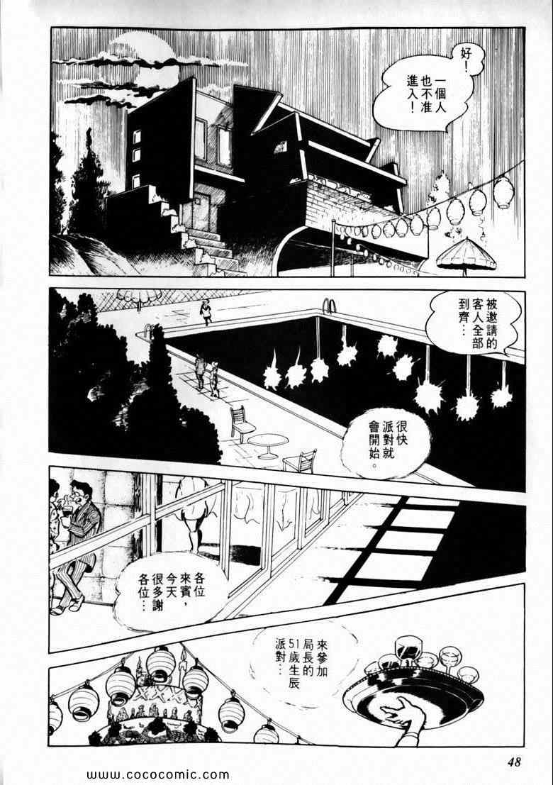 《7金刚》漫画 28卷