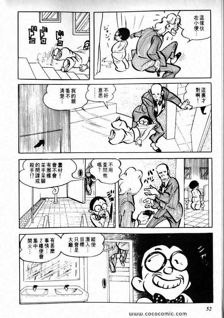 《7金刚》漫画 28卷