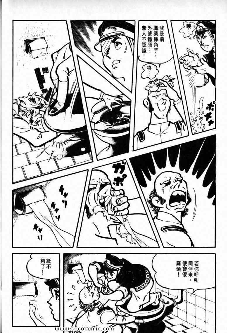 《7金刚》漫画 28卷