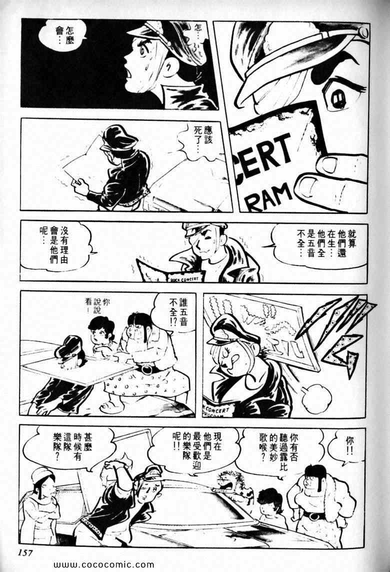 《7金刚》漫画 28卷