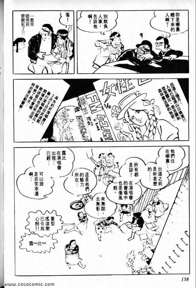 《7金刚》漫画 28卷