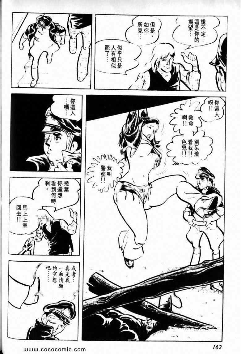 《7金刚》漫画 28卷