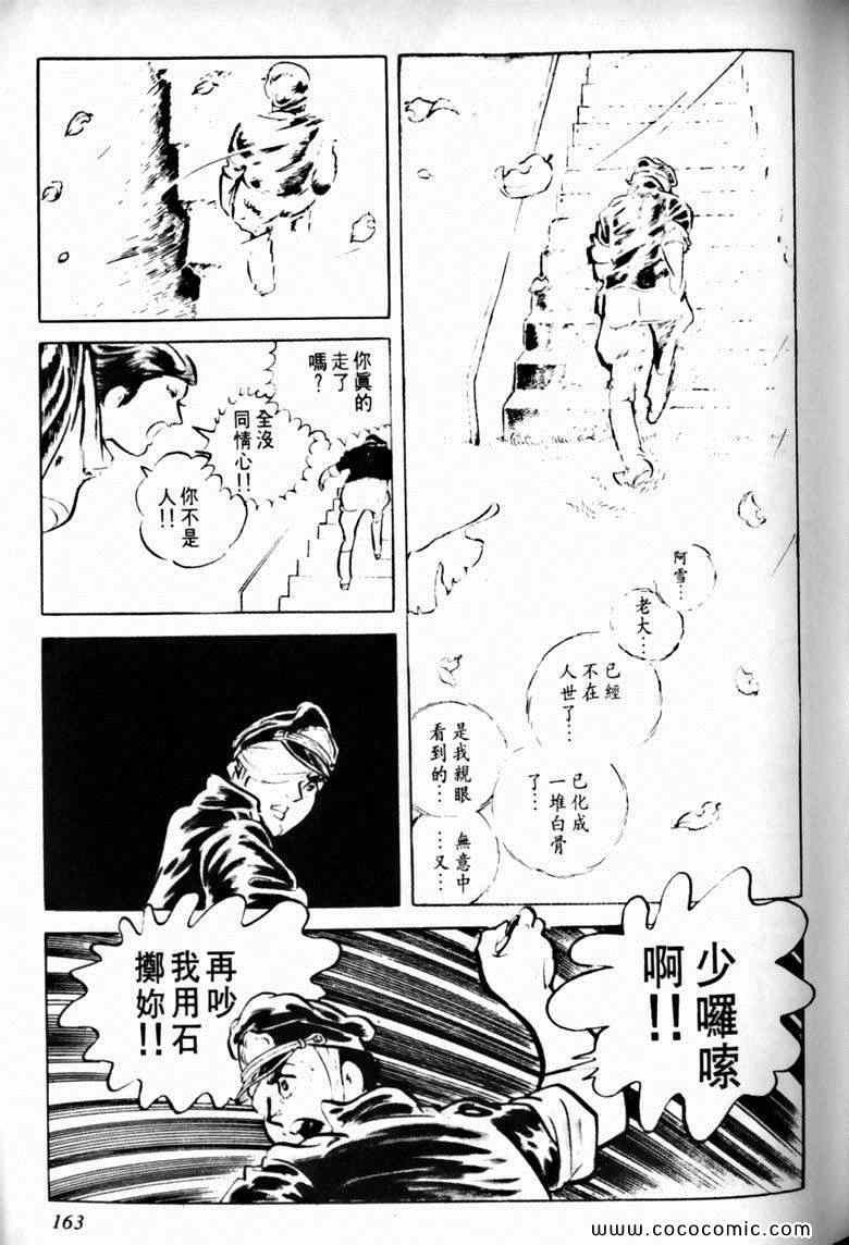 《7金刚》漫画 28卷