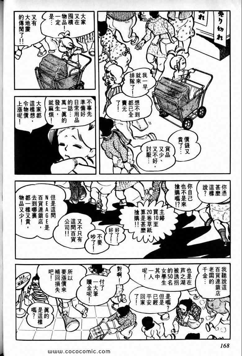 《7金刚》漫画 28卷