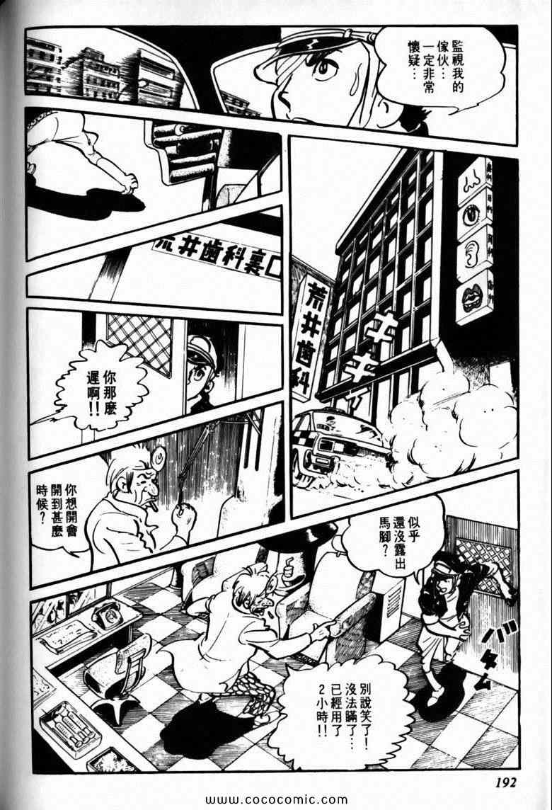 《7金刚》漫画 28卷