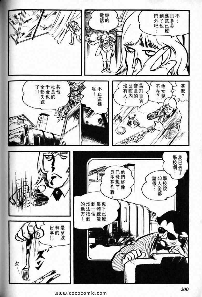 《7金刚》漫画 28卷